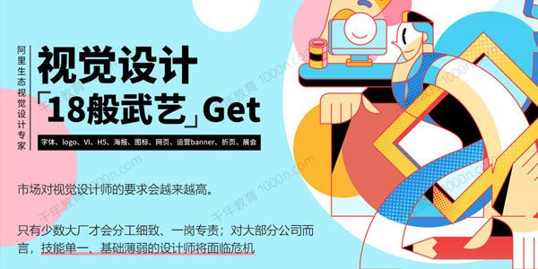 奶哥视觉全能班第三期2020年5月（含课件）