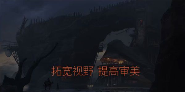 蓝枫平面游戏视觉2021年PS教程