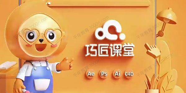 巧匠课堂 PS创意合成技法2021年（含素材 ）