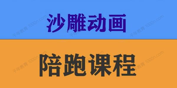 时光的沙雕动画零基础陪跑班