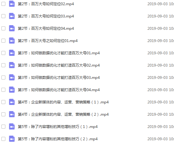 馒头商学院：新媒体运营体系课程