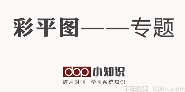 彩平制作教程 室内设计师必学的彩平表现 6节完结
