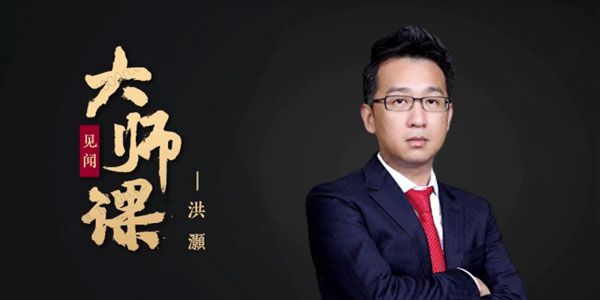 华尔街见闻 洪灝：预测的艺术大师课