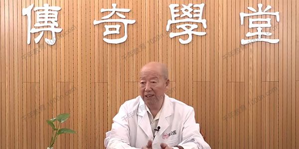 传奇学堂-李茂发《中医课程六部全集》