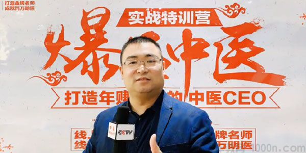 葛建勋《民间针灸绝技》中医实战训练营第二季