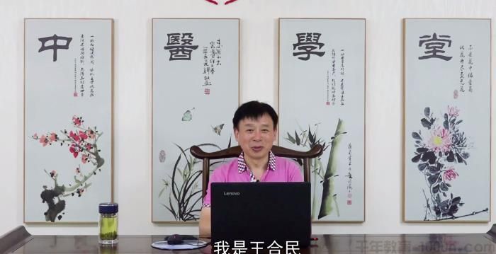 王合民 中药外治疗法膏药、泥灸、铺灸、中药敷贴合集