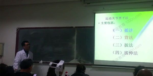 李宝岩老师 扳法拉伸法颈椎病治疗