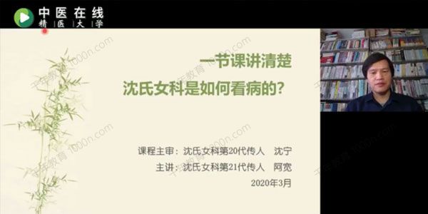 王瑞宽《沈氏女科舌诊基础入门》诊疗要点案例