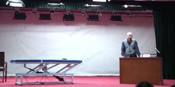 李茂发教授《达摩108手正骨手法视频讲解》