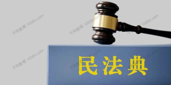 民法典司法解释电子文档