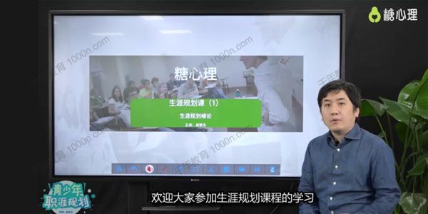 糖心理-胡家乐《青少年职业生涯规划课》