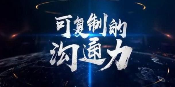樊登知识超市：可复制的沟通力