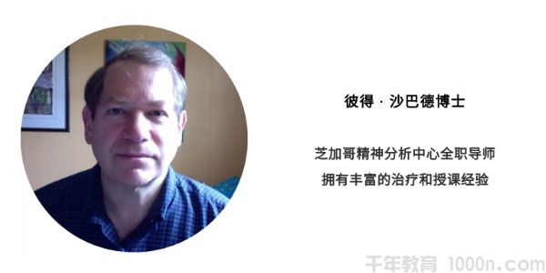 Peter Shabad×视频 贯穿你一生的创伤、内疚与羞耻 深度解析治