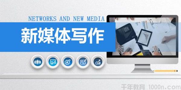 三节课-付圣强《新媒体爆款写作指南》韩寒监制