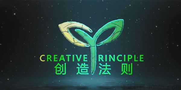 创造法则:从匮乏到丰富》小白也能掌握的大师级私教课