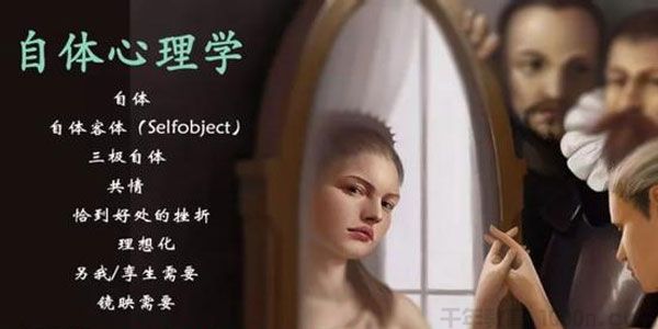 李鸣教授《自体心理学》现场课程录音