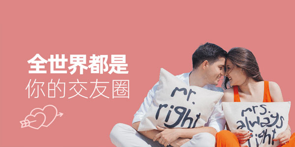 全世界都是你的交友圈 打破自己内心的宅
