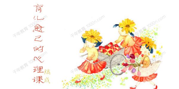 陆成《育儿愈己的心理课》