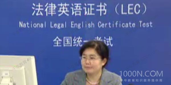 美国知识产权法 法律英语证书LEC