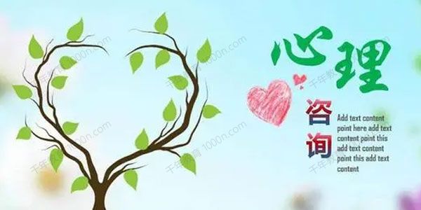 《心理咨询个案》 全程音频合集
