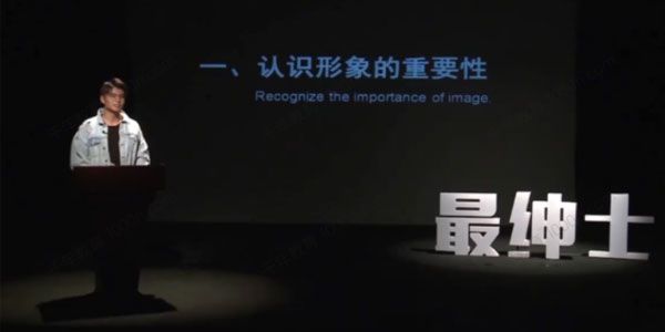 最绅士-苏航《男士高级形象提升课程》
