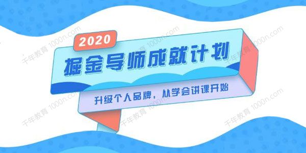 S商学院-张帆《升级个人品牌，从学会讲课开始》