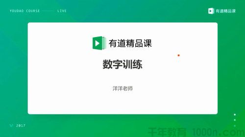 菲常记忆实战特训班（4个阶段20课）