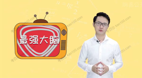 最强大脑申一帆联袂亲授 16天学会超实用记忆法