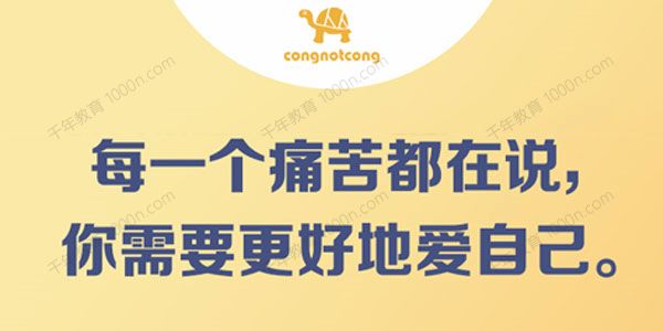 丛非从 每一个痛苦都在说，你需要更好的爱自己