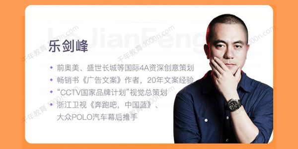 极客时间 乐剑峰《爆款文案修炼手册》