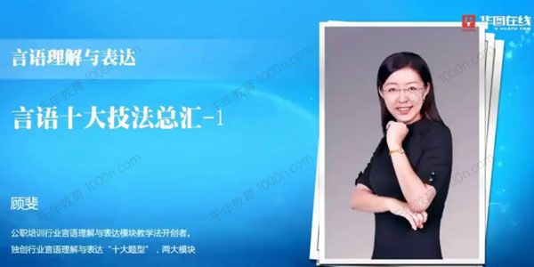 顾斐《大师归来言语秒杀十五绝技》