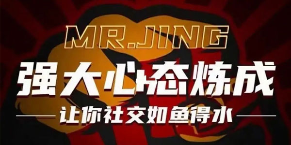 老景《1.0强大心态首版》
