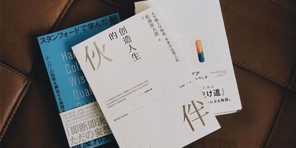 创业书籍推荐《创造人生的伙伴》电子书