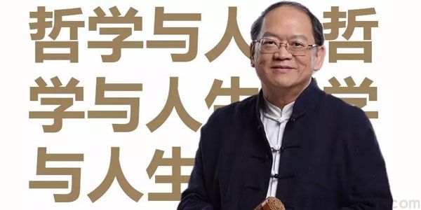 台湾大学哲学系-傅佩荣 哲学与人生