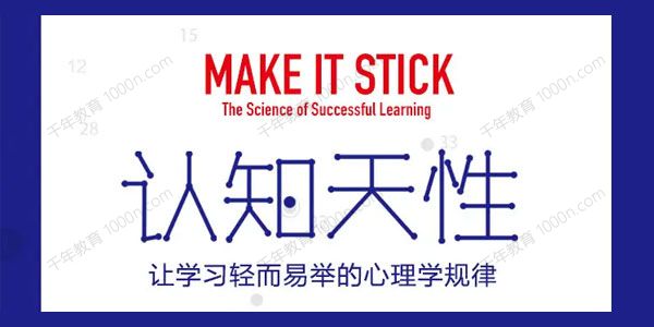 刘彤《认知天性》精读班