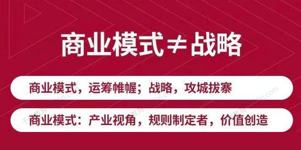 博商黄力泓《新商业模式与利润增长》商业模式新认识