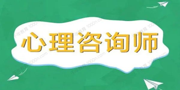 心理咨询师必备：心理咨询中心常用电子文档