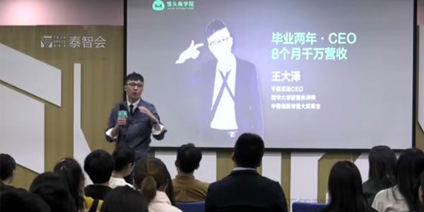 馒头商学院《那些年薪百万的人如何做职业规划？》