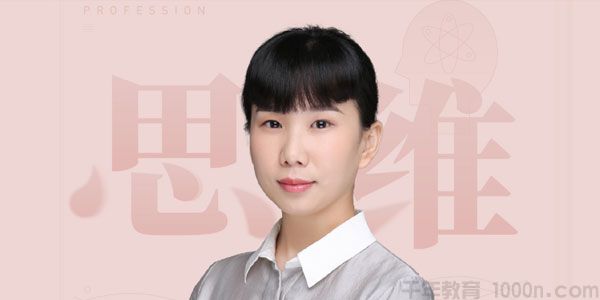 魏丹荑《职场必备思维与能力》