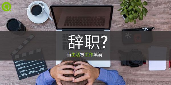 圈外商学院 L1项目 成为公司不可替代的超强个体