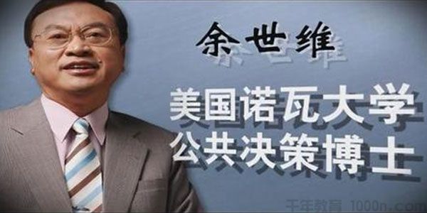 余世维讲座-余世维《如何成为卓越管理者》南昌讲座录音