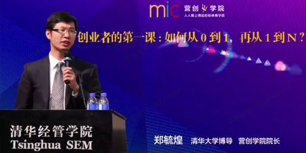营创学院 EMBA国际商学院课程合集