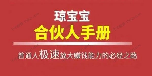 琼宝宝《合伙人手册》有效激励而不失控制权