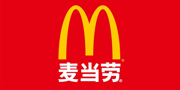 麦当劳餐饮运营管理内部资料文件