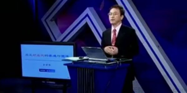 余世维讲座-余世维《打造职业化团队》基业长青的源动力