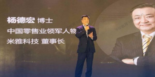 杨德宏《新零售必修课》新思维引领零售创新