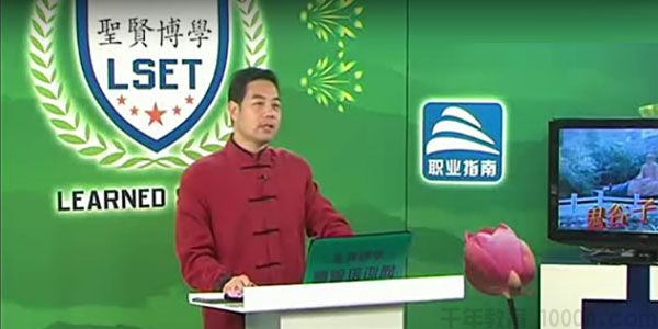 兰彦岭-国学讲堂 鬼谷子系列课程
