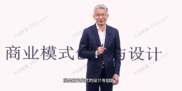 黄力泓《商业模式创新与设计》