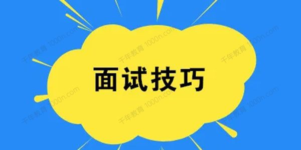 马涛 面试技巧与作品助你求职成功