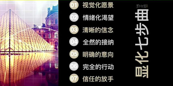 詹唐宁《财富突围营二营财富丰盛五》